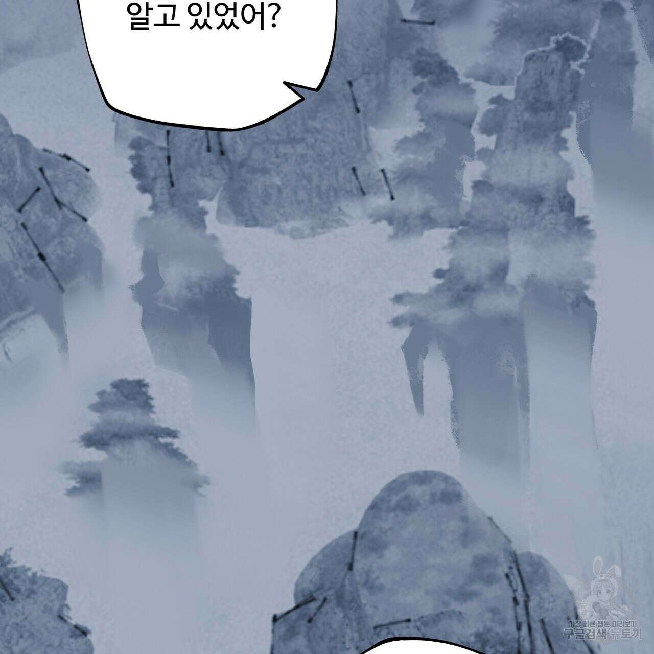 팔재 83화 32
