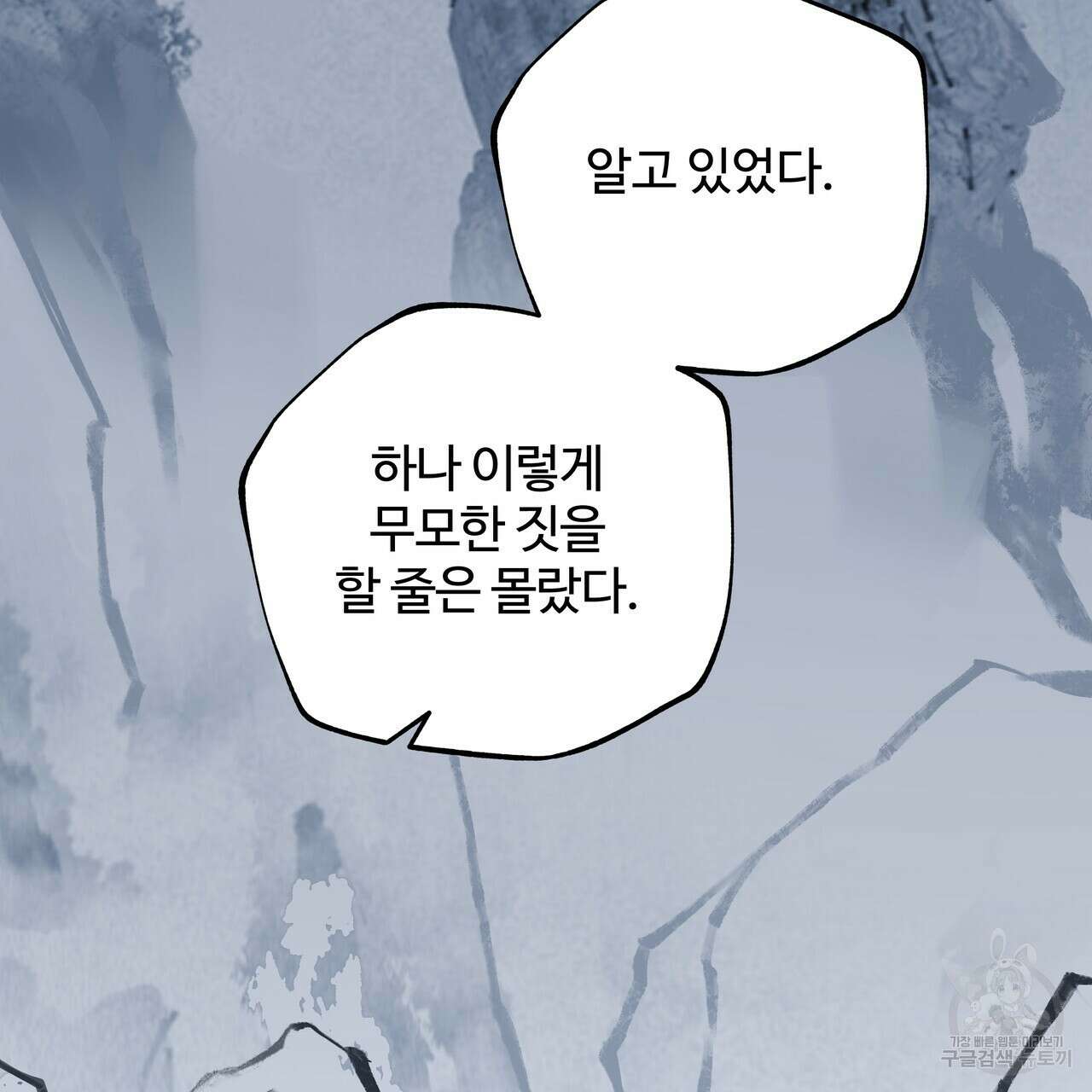 팔재 83화 33
