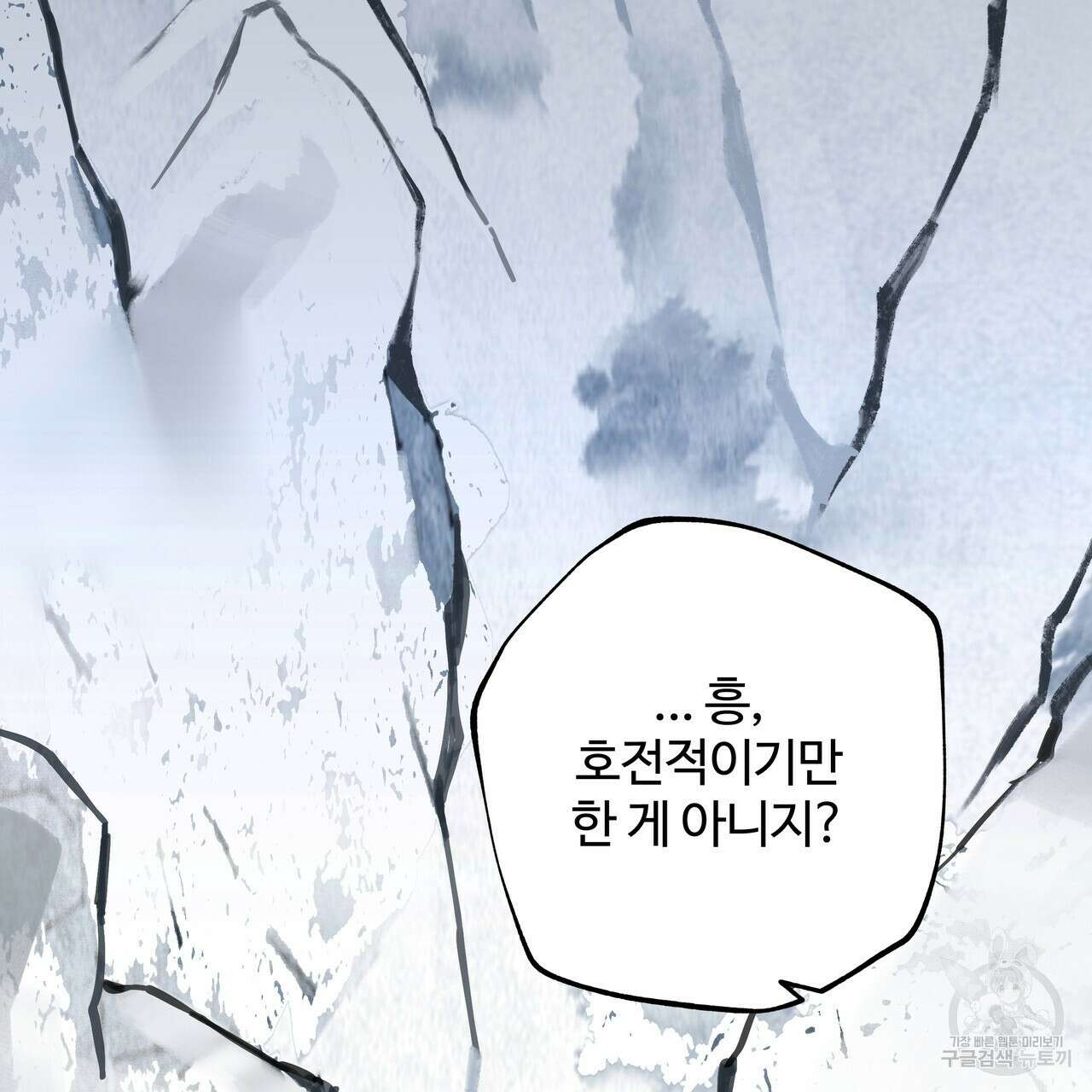 팔재 83화 34