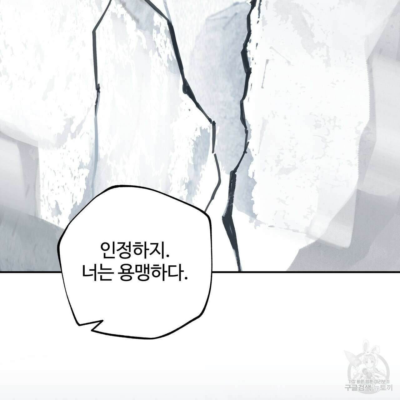 팔재 83화 36