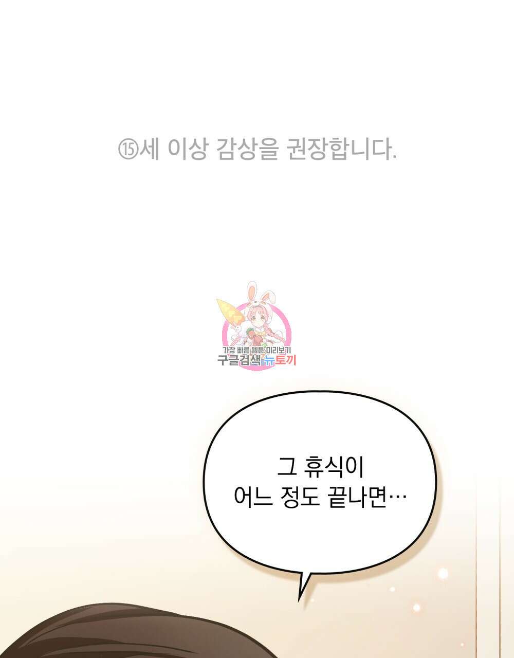 해의 흔적 62화 1
