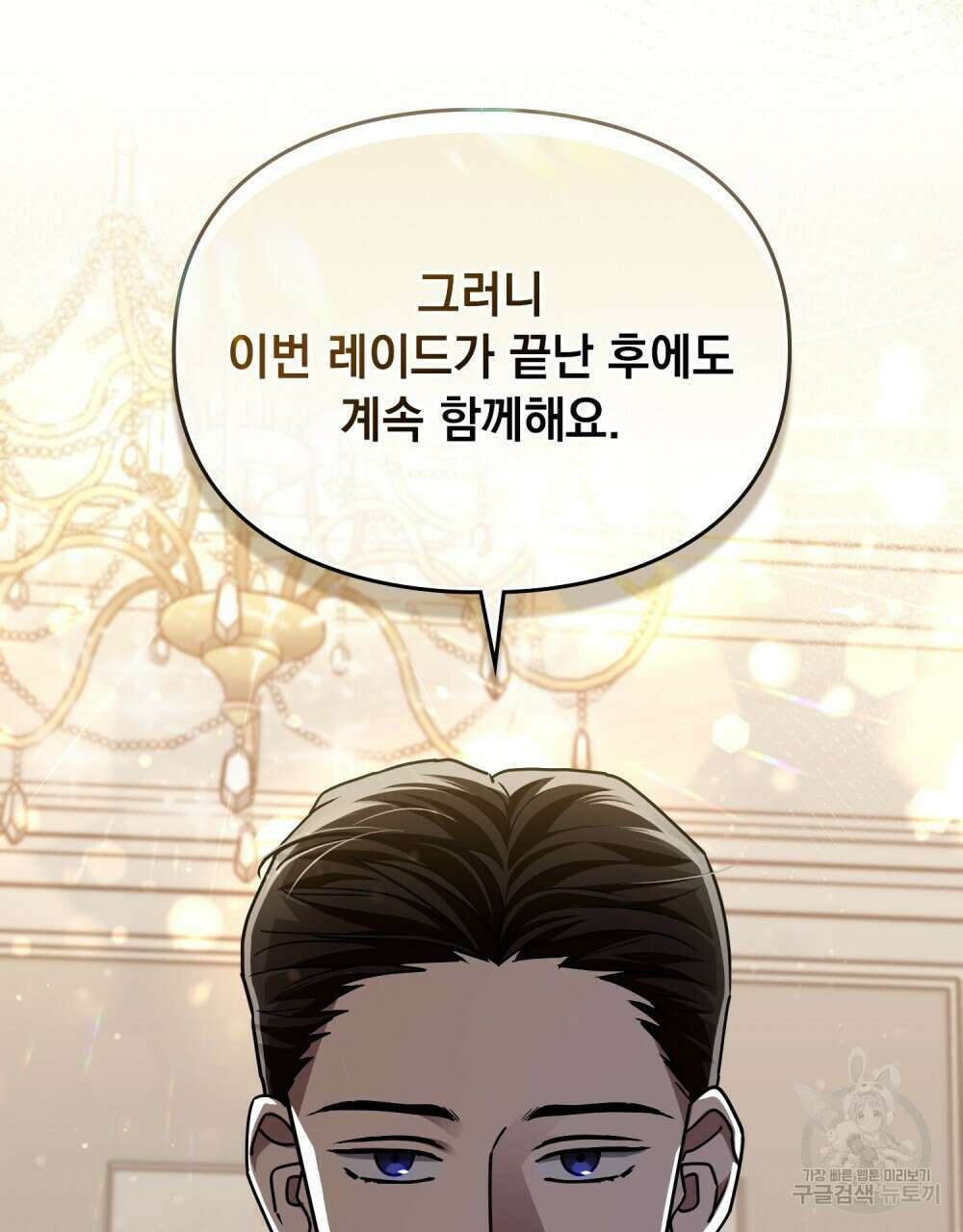 해의 흔적 62화 6