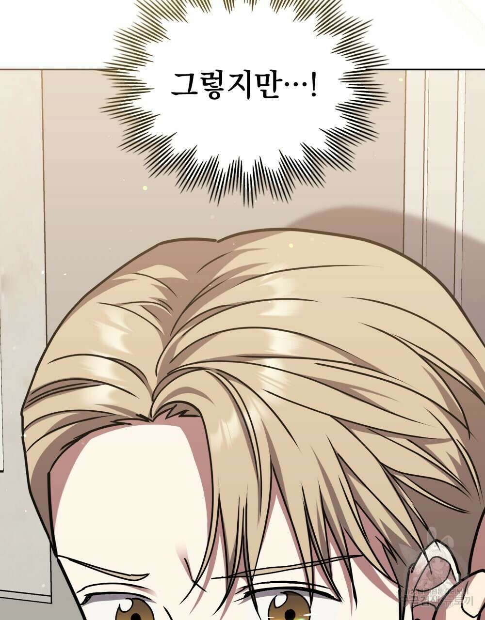 해의 흔적 62화 13