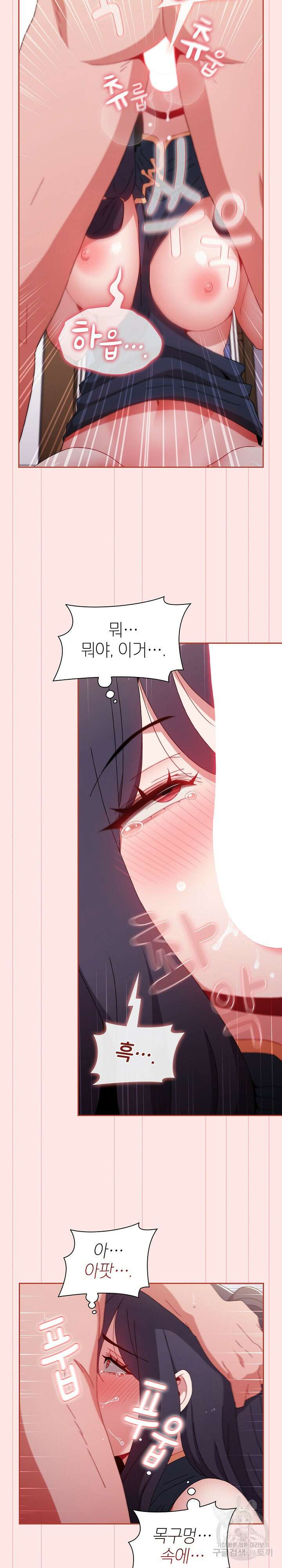 자취방 누나들 68화 6