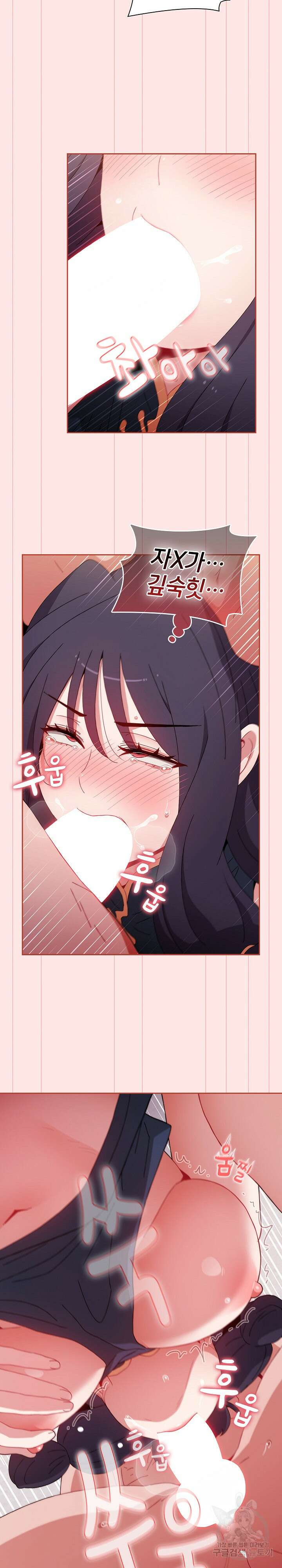 자취방 누나들 68화 7