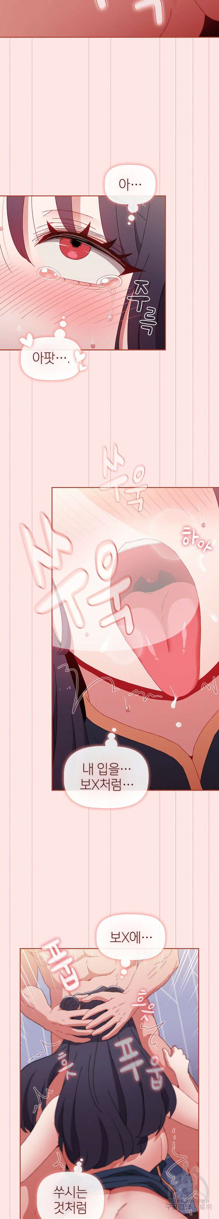 자취방 누나들 68화 8