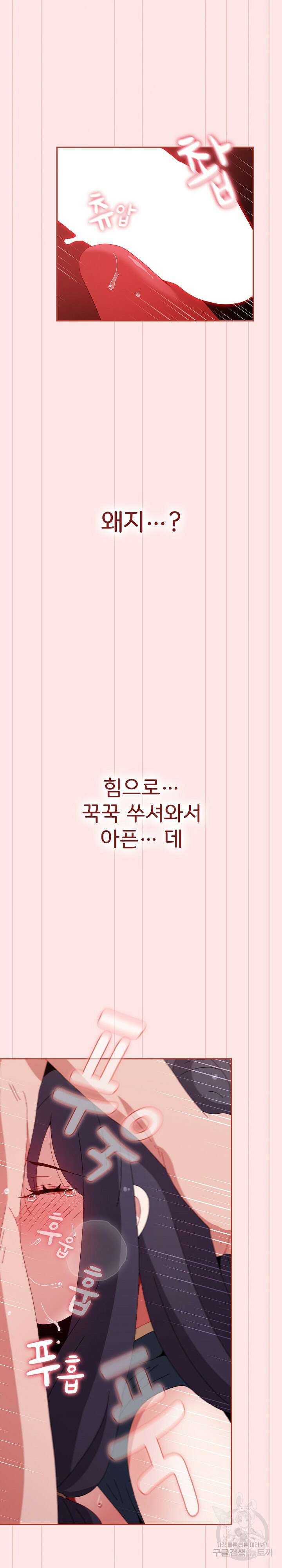 자취방 누나들 68화 10