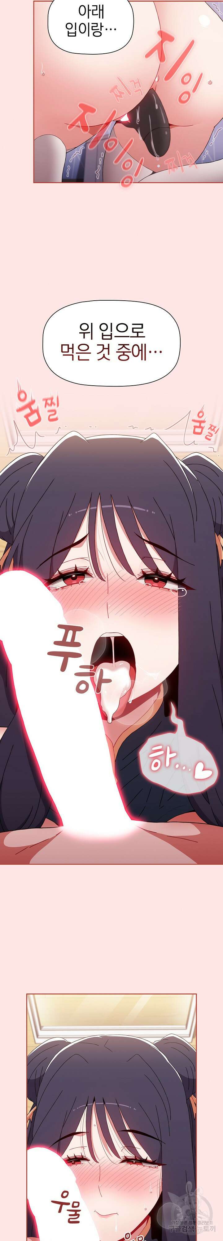 자취방 누나들 68화 14