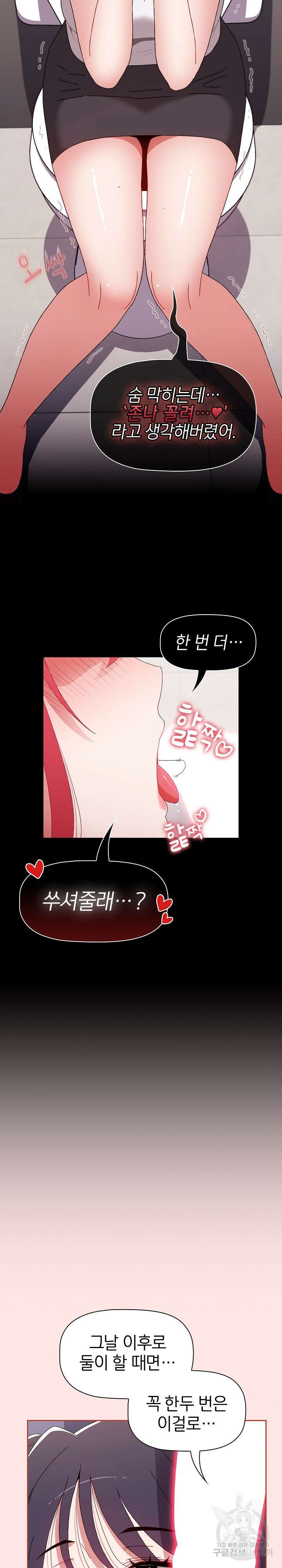 자취방 누나들 68화 23
