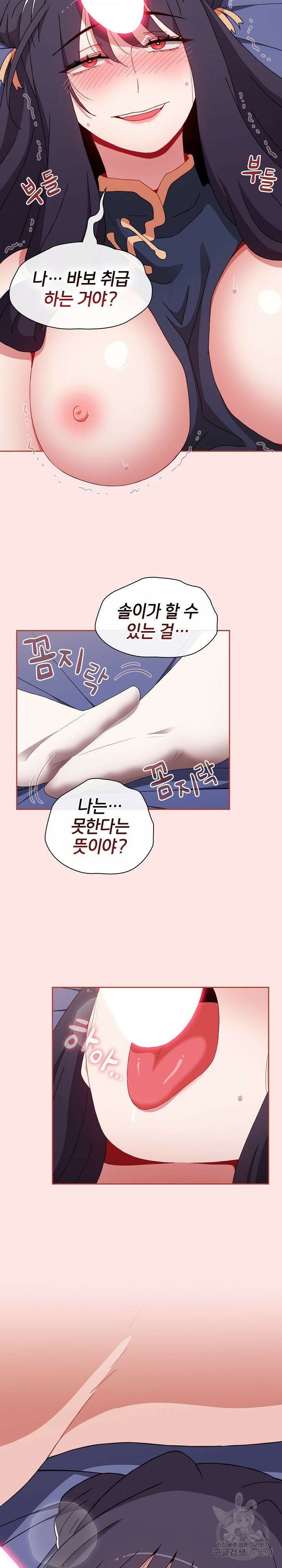 자취방 누나들 68화 28