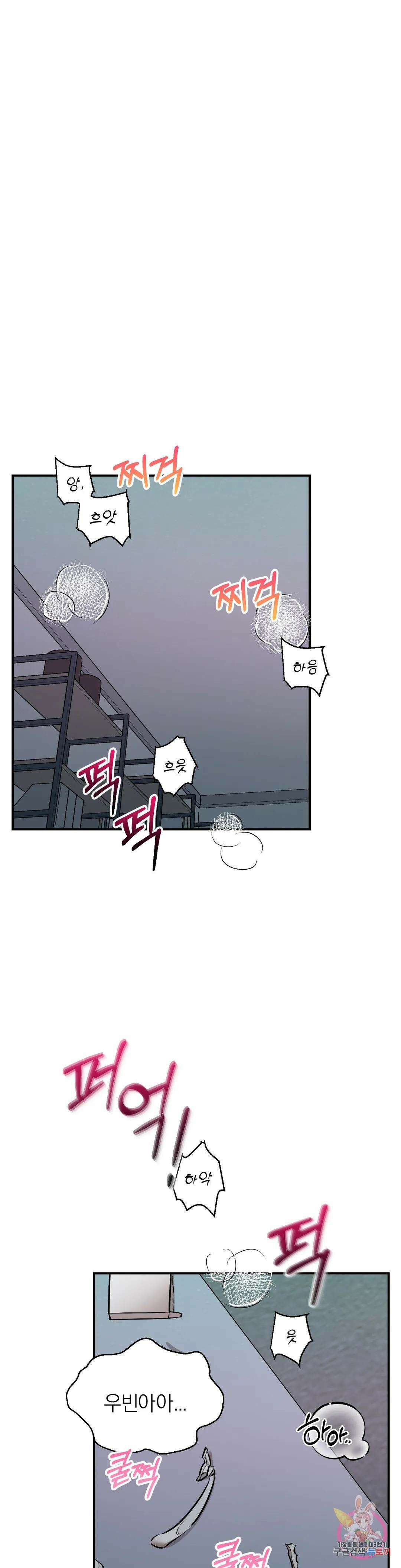 체리 콤플렉스 20화 1