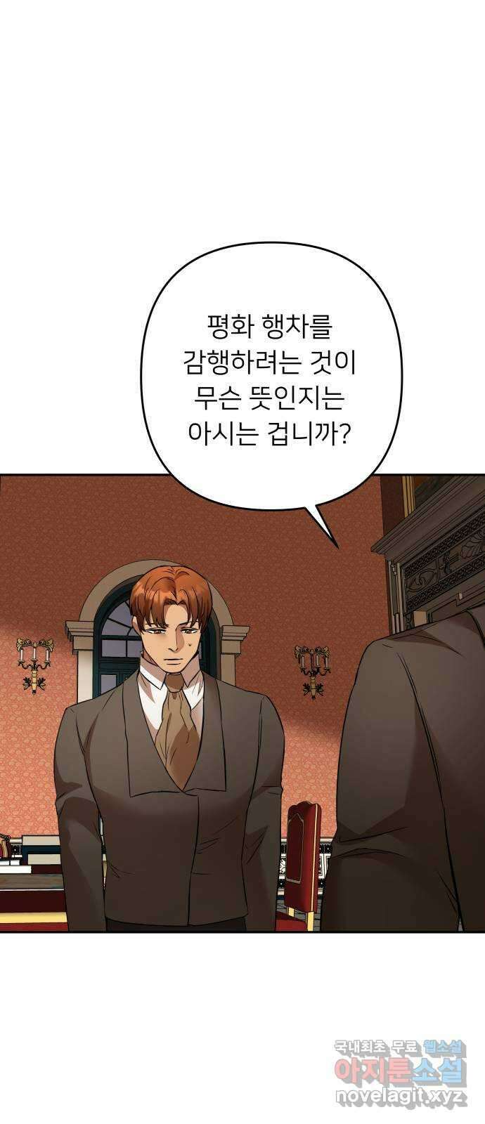 아가사 90화 소문의 왕비(5) 1