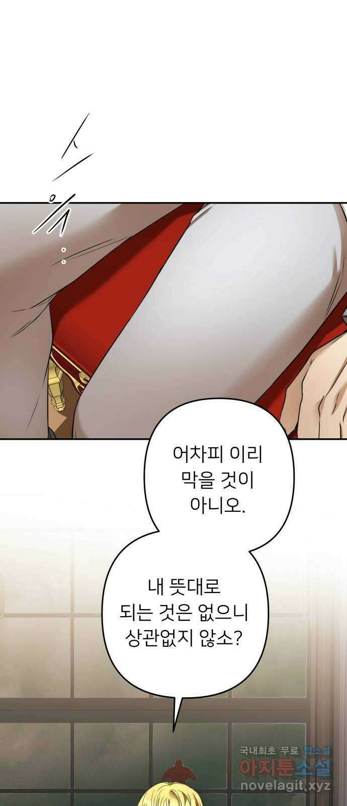 아가사 90화 소문의 왕비(5) 2