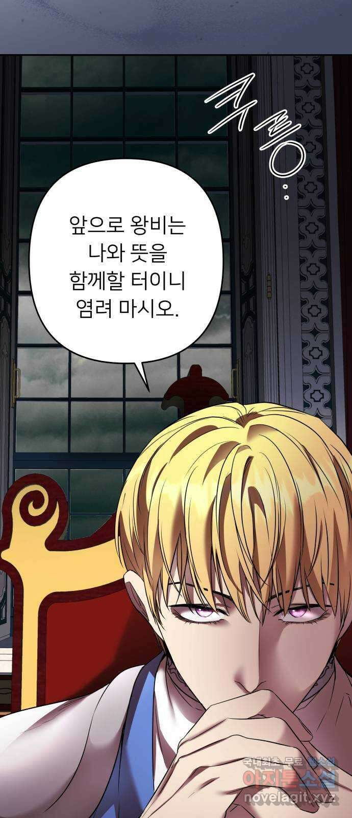 아가사 90화 소문의 왕비(5) 8