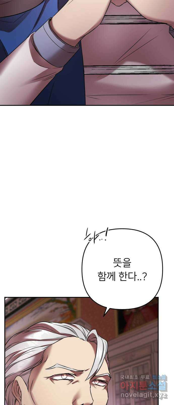 아가사 90화 소문의 왕비(5) 9