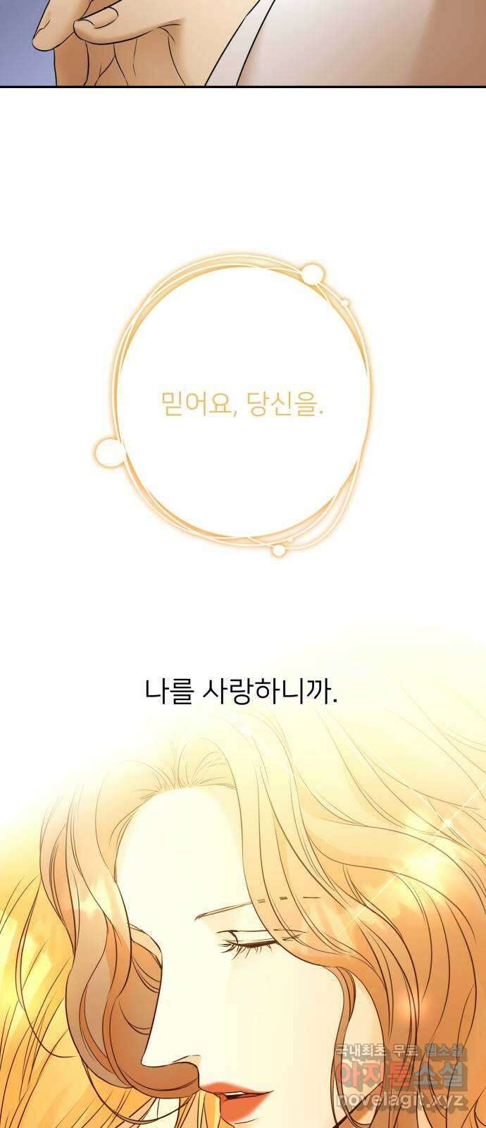 아가사 90화 소문의 왕비(5) 12