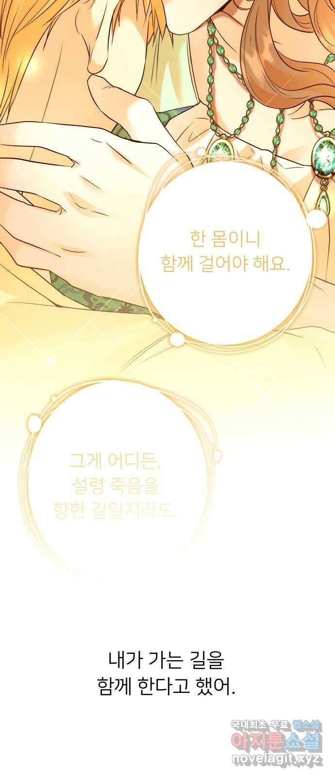 아가사 90화 소문의 왕비(5) 13
