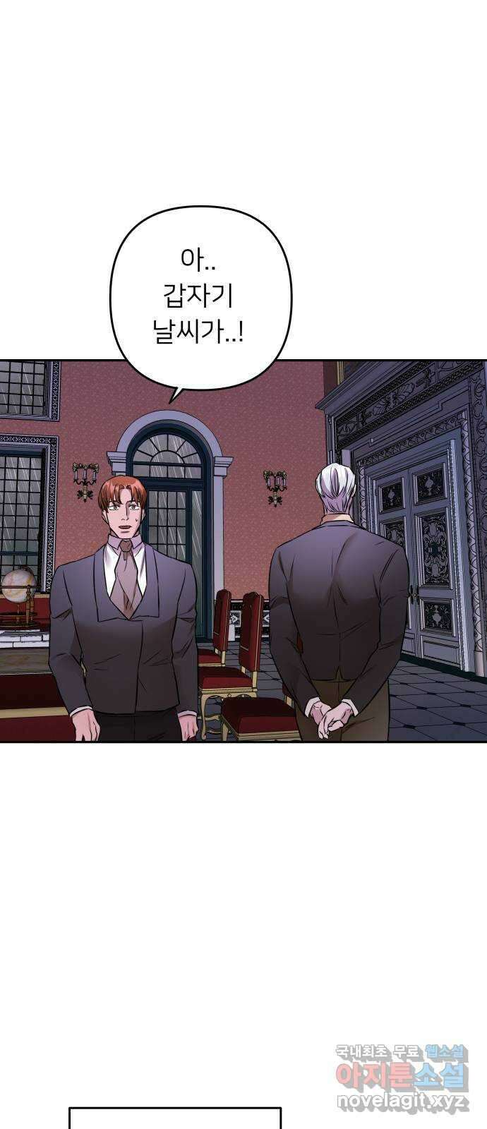 아가사 90화 소문의 왕비(5) 18