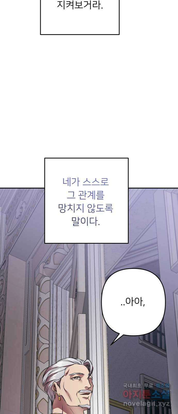 아가사 90화 소문의 왕비(5) 20