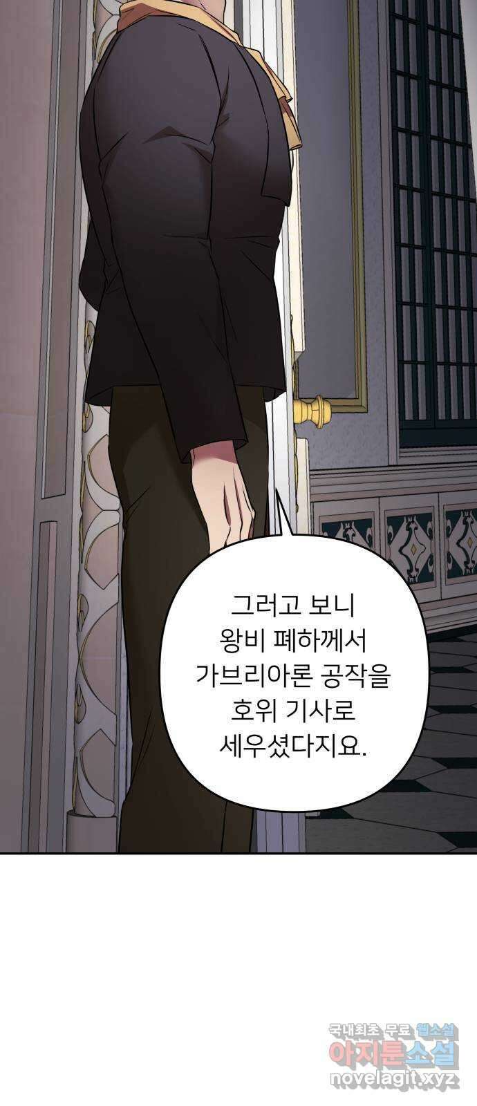 아가사 90화 소문의 왕비(5) 21