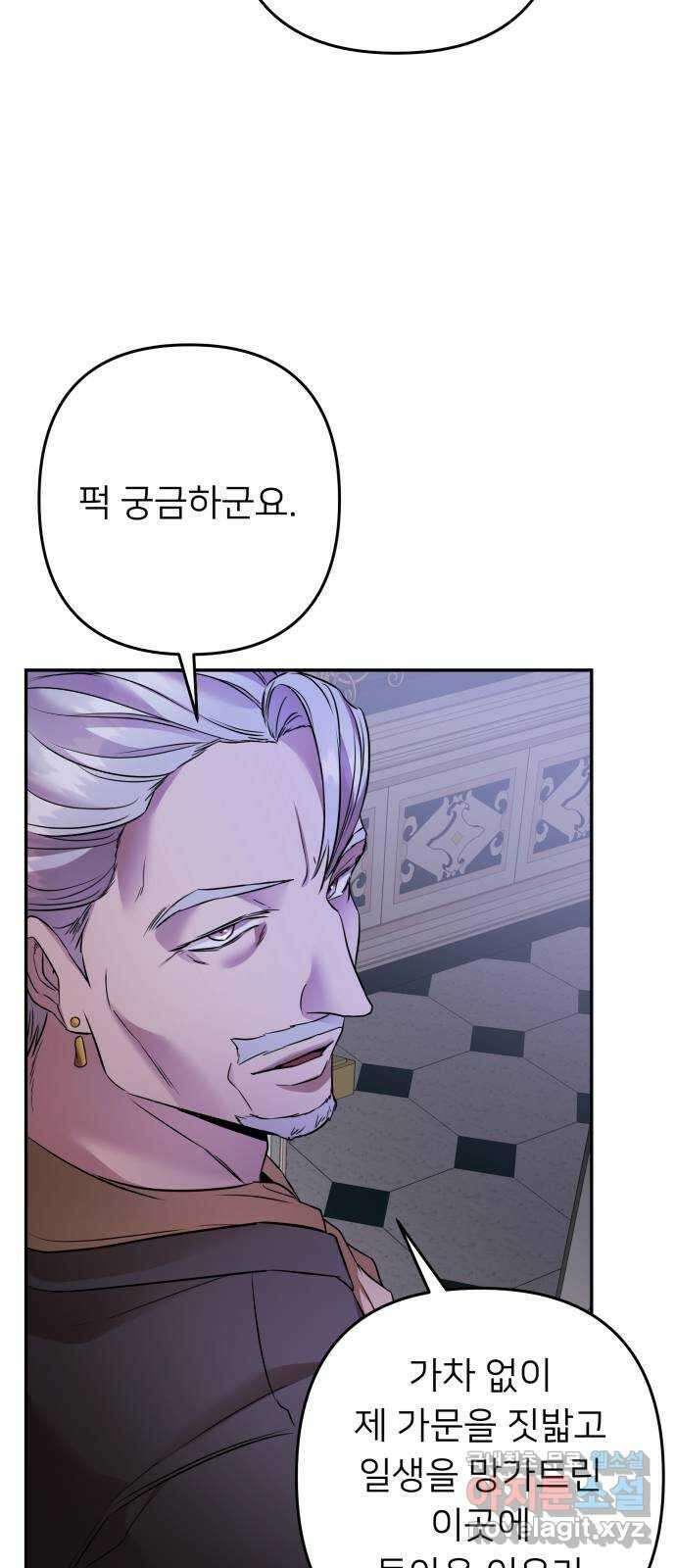 아가사 90화 소문의 왕비(5) 23
