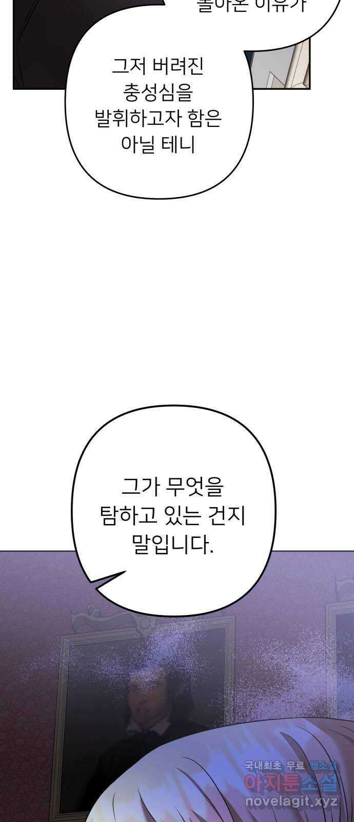 아가사 90화 소문의 왕비(5) 24