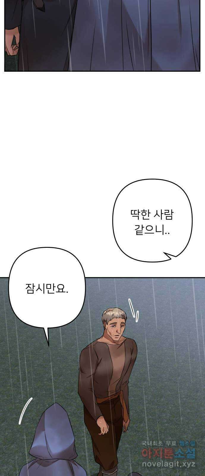 아가사 90화 소문의 왕비(5) 30