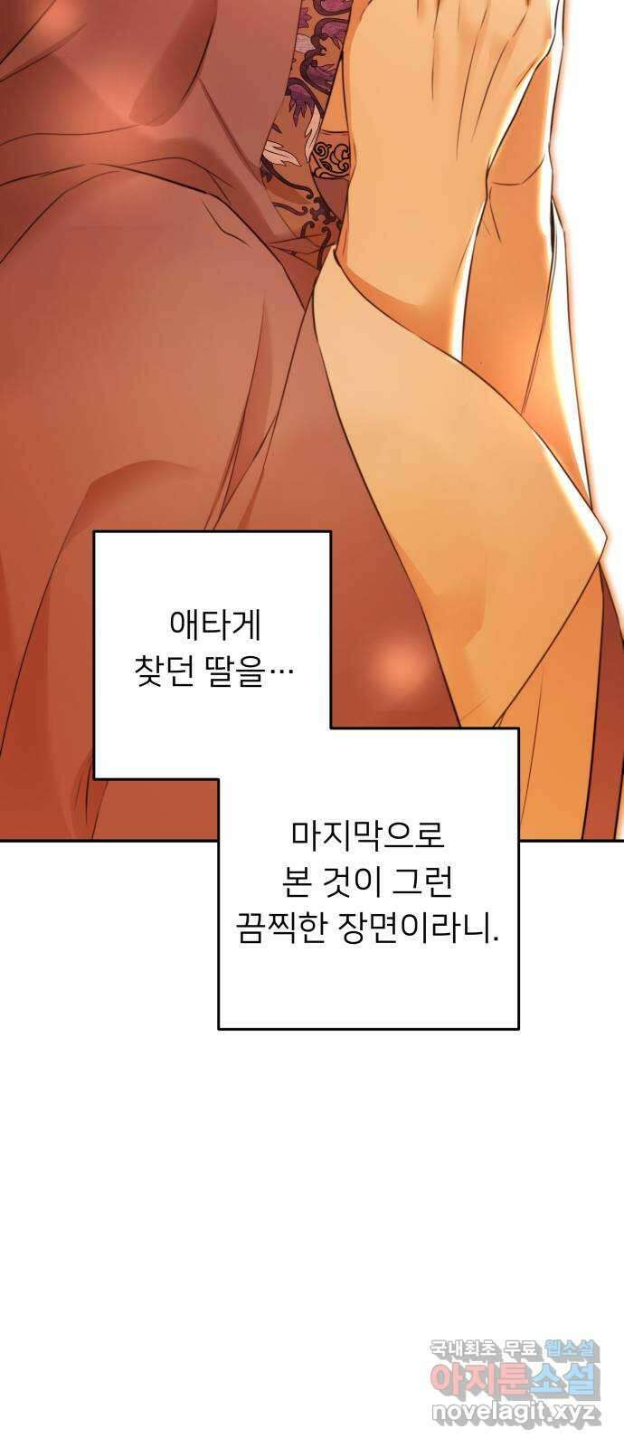 아가사 90화 소문의 왕비(5) 37