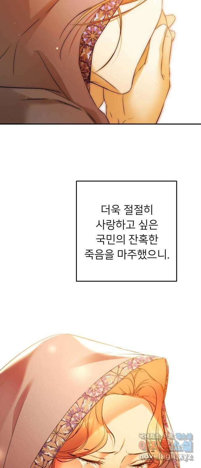 아가사 90화 소문의 왕비(5) 40