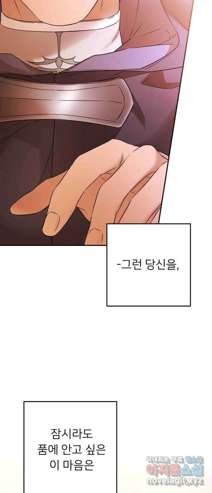 아가사 90화 소문의 왕비(5) 42