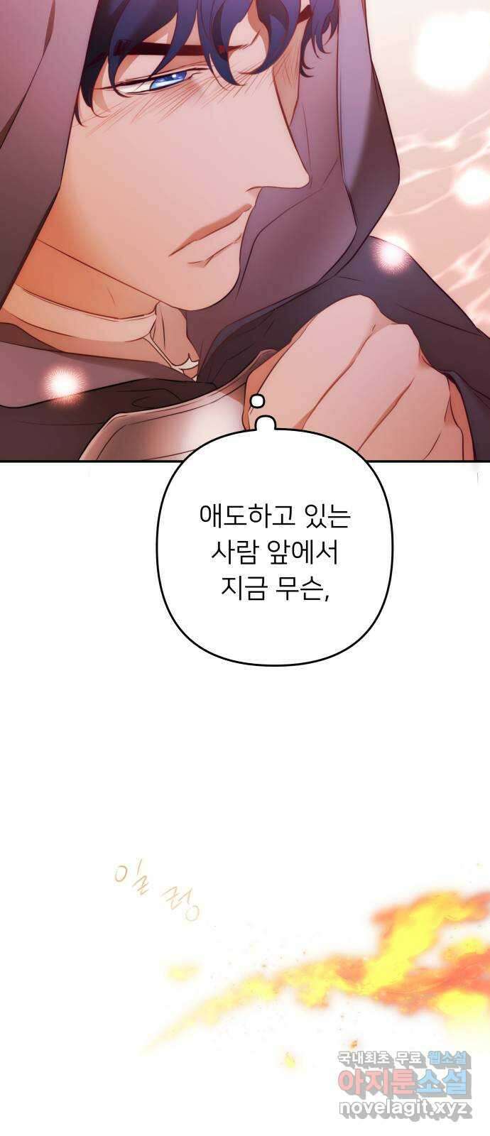 아가사 90화 소문의 왕비(5) 45