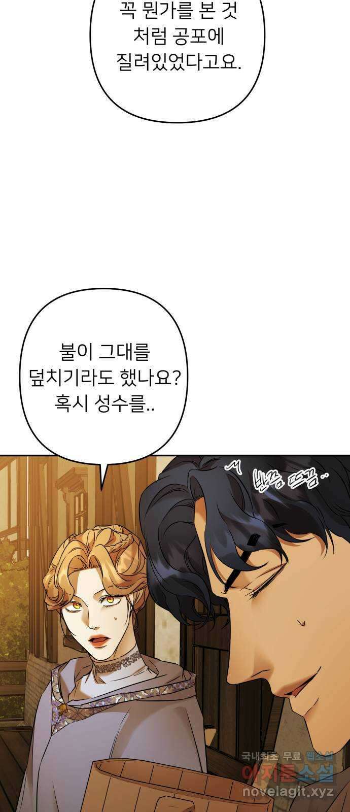 아가사 90화 소문의 왕비(5) 54
