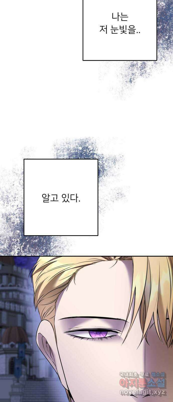 아가사 96화 사랑놀음(1) 3