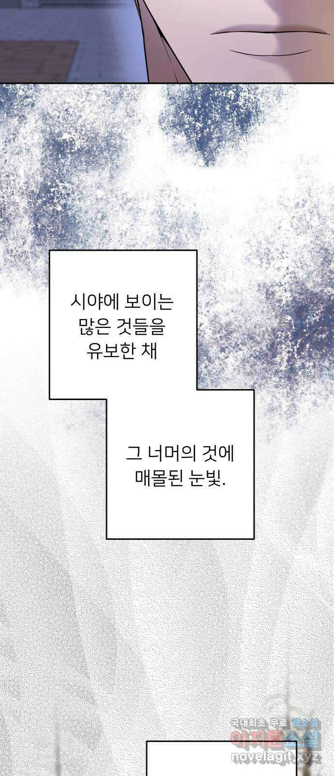 아가사 96화 사랑놀음(1) 4