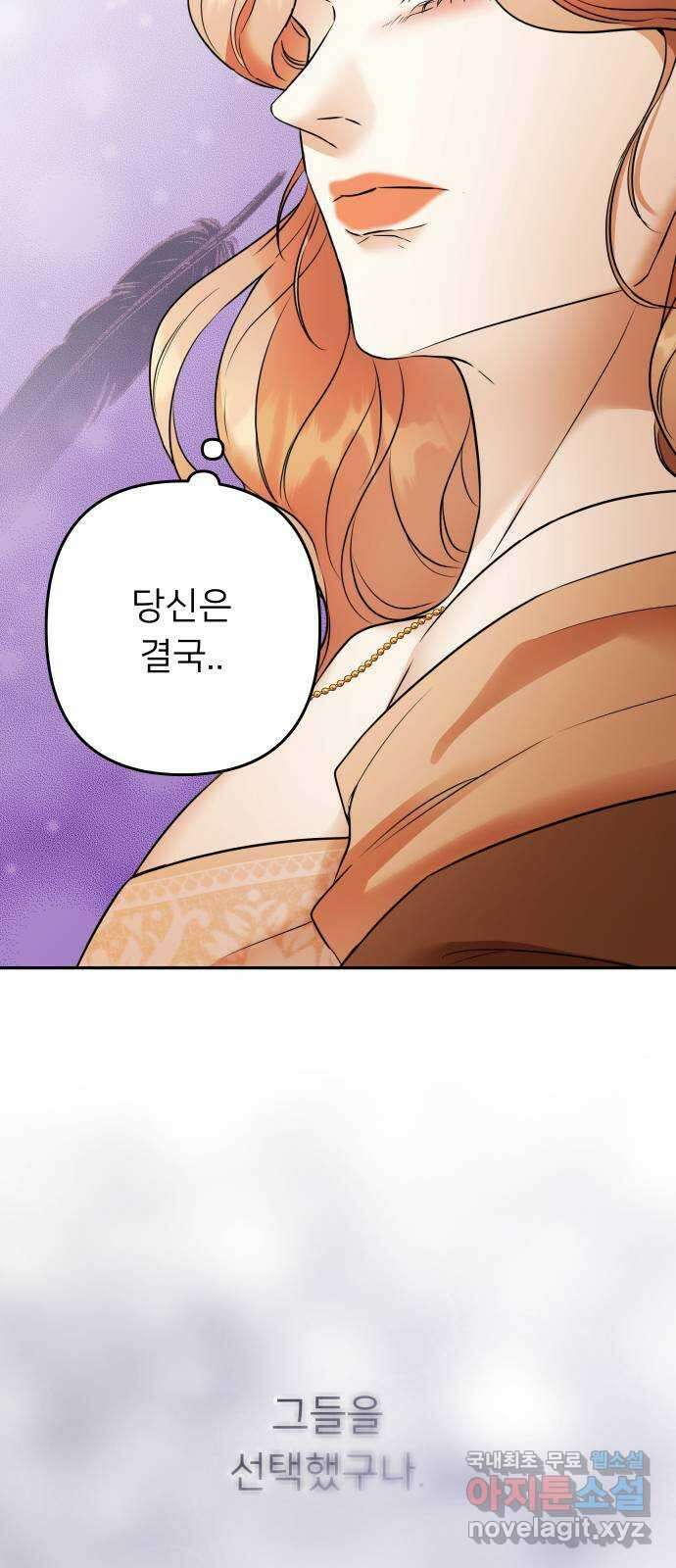 아가사 96화 사랑놀음(1) 6