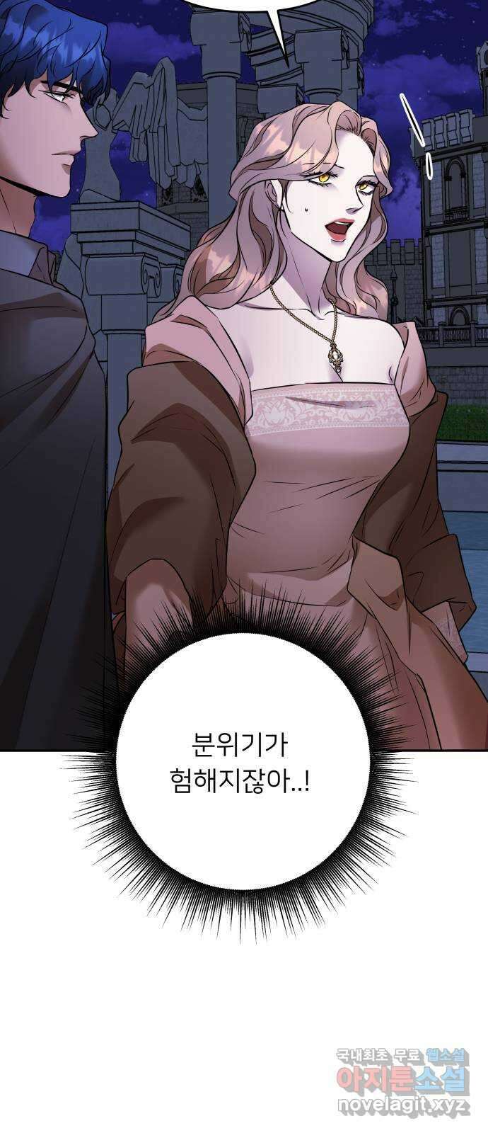 아가사 96화 사랑놀음(1) 12
