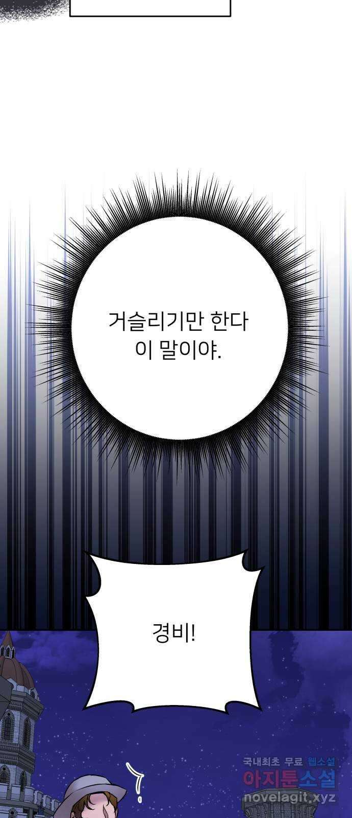 아가사 96화 사랑놀음(1) 14