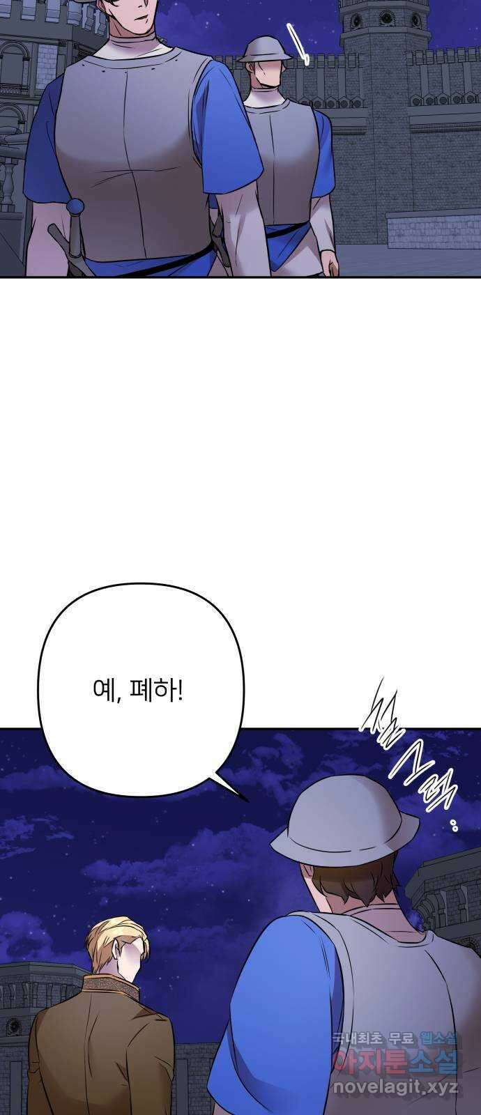 아가사 96화 사랑놀음(1) 15