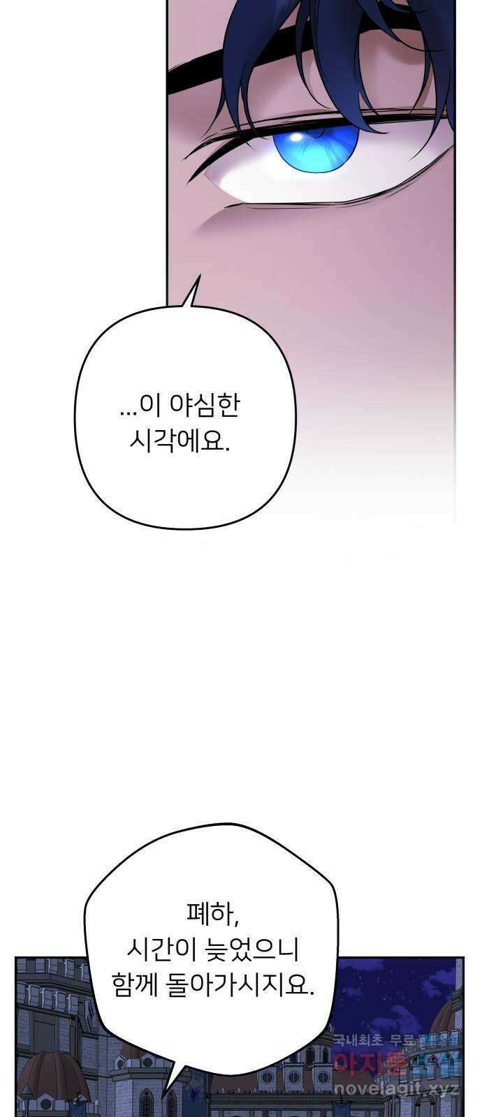 아가사 96화 사랑놀음(1) 20