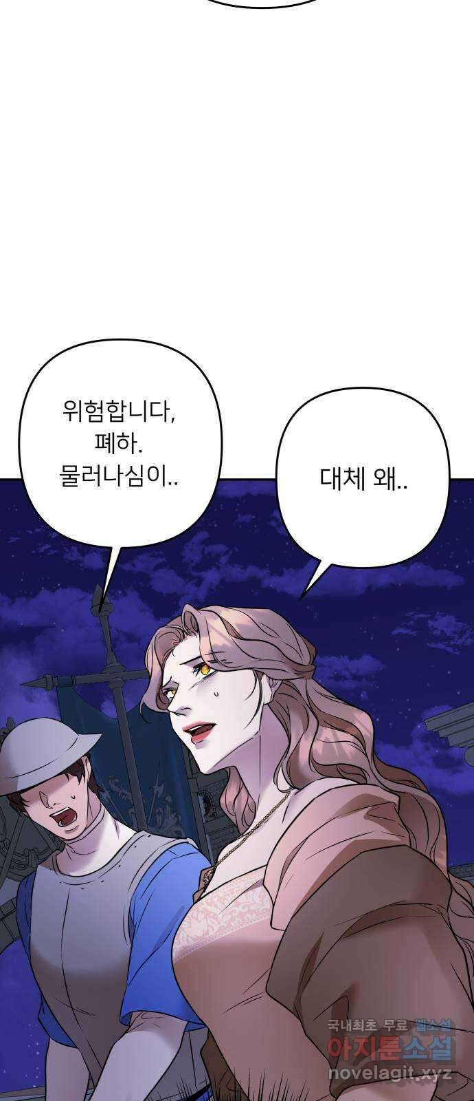 아가사 96화 사랑놀음(1) 23