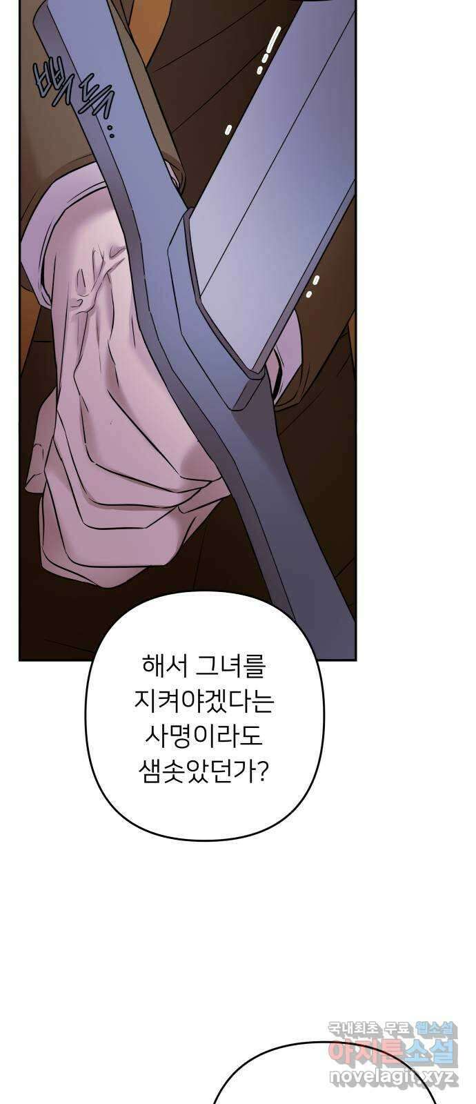 아가사 96화 사랑놀음(1) 29