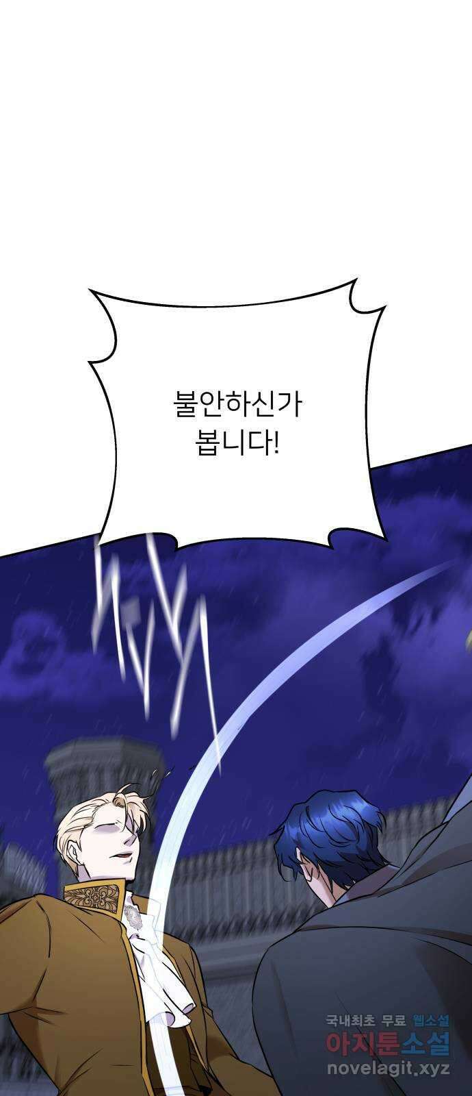 아가사 96화 사랑놀음(1) 34