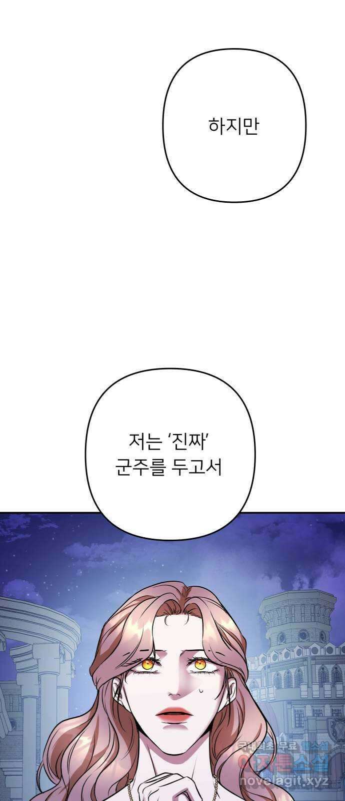 아가사 96화 사랑놀음(1) 36