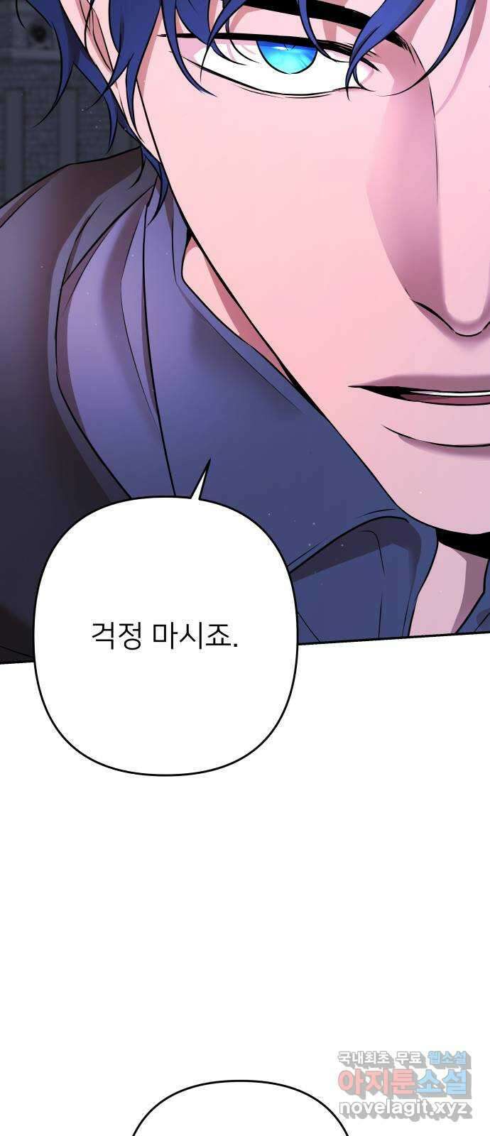 아가사 96화 사랑놀음(1) 38
