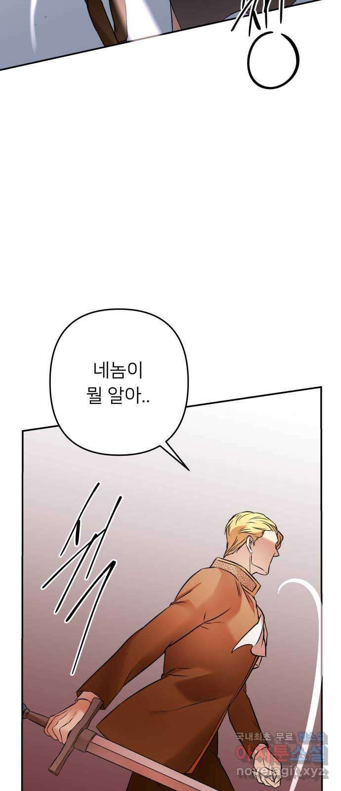 아가사 96화 사랑놀음(1) 41