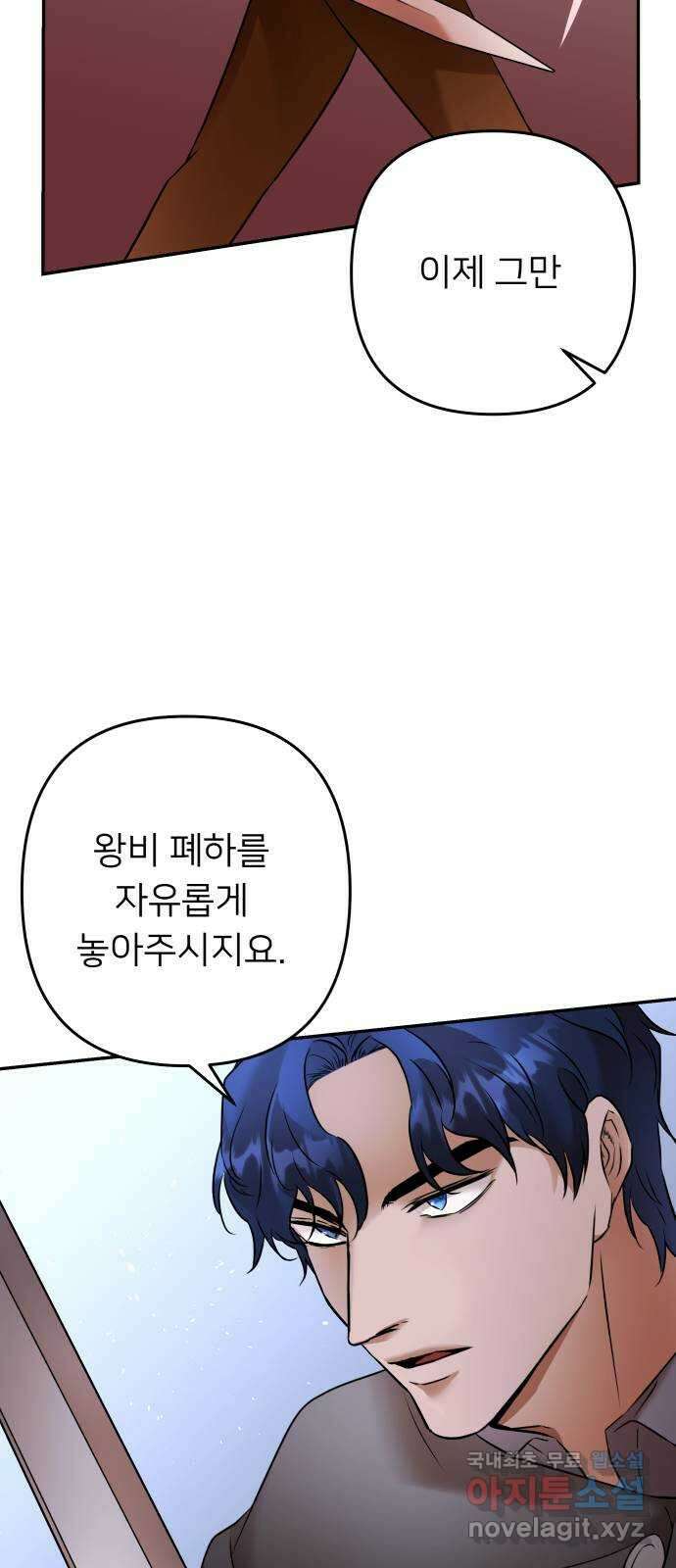 아가사 96화 사랑놀음(1) 42