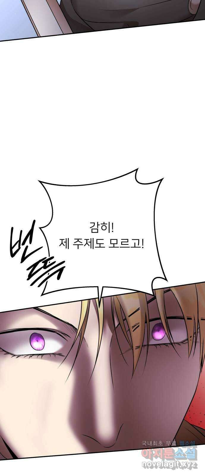 아가사 96화 사랑놀음(1) 43