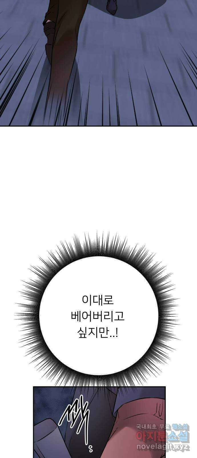 아가사 96화 사랑놀음(1) 45