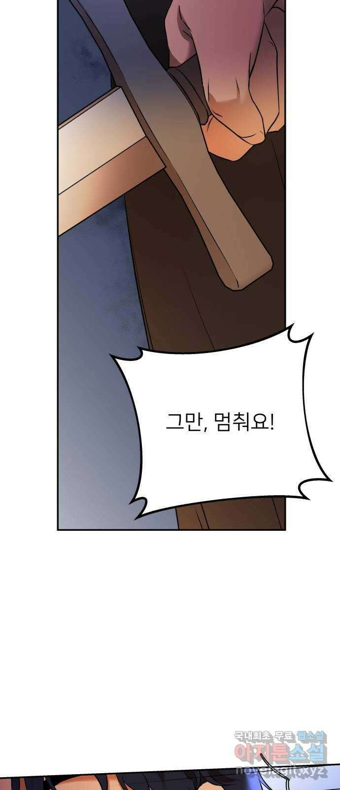 아가사 96화 사랑놀음(1) 46