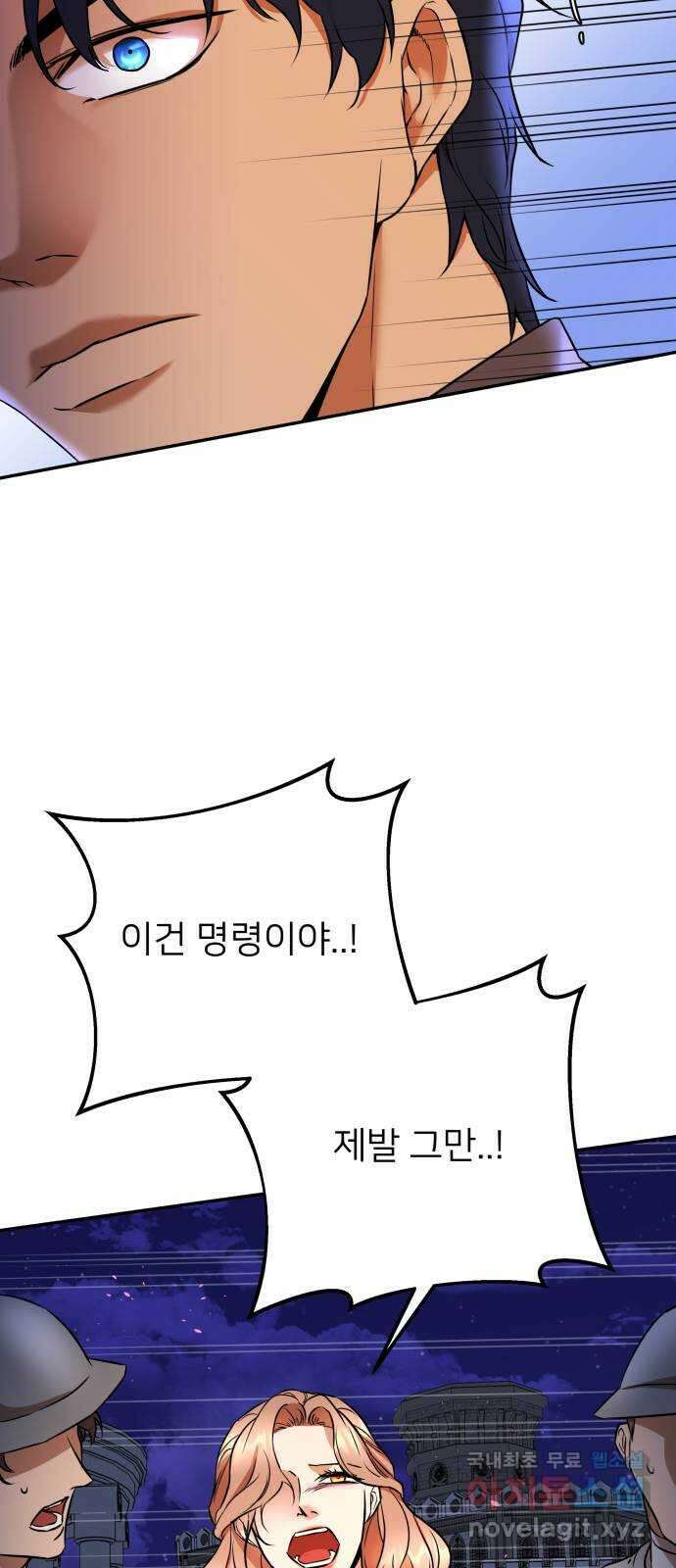 아가사 96화 사랑놀음(1) 47
